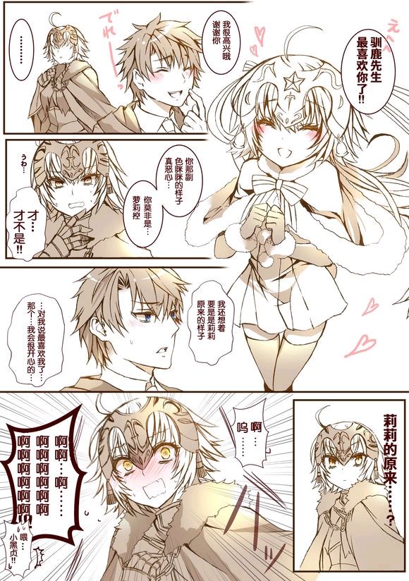fgo系列沙雕图【52】