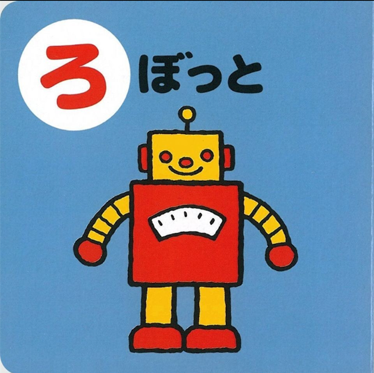 ro bo tto 机器人