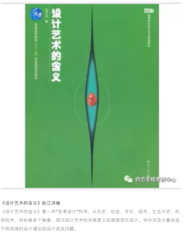 【视觉传达方案考研】湖南大学视觉传达考研攻略院校解析插图13 【视觉传达方案考研】湖南大学视觉传达考研攻略院校解析插图13