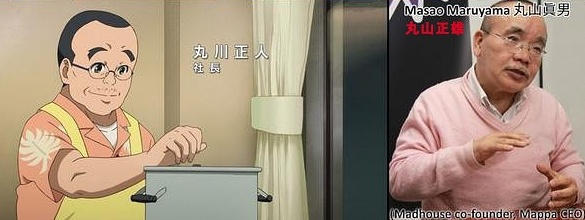 (《白箱》中武藏野动画的社长丸川正人