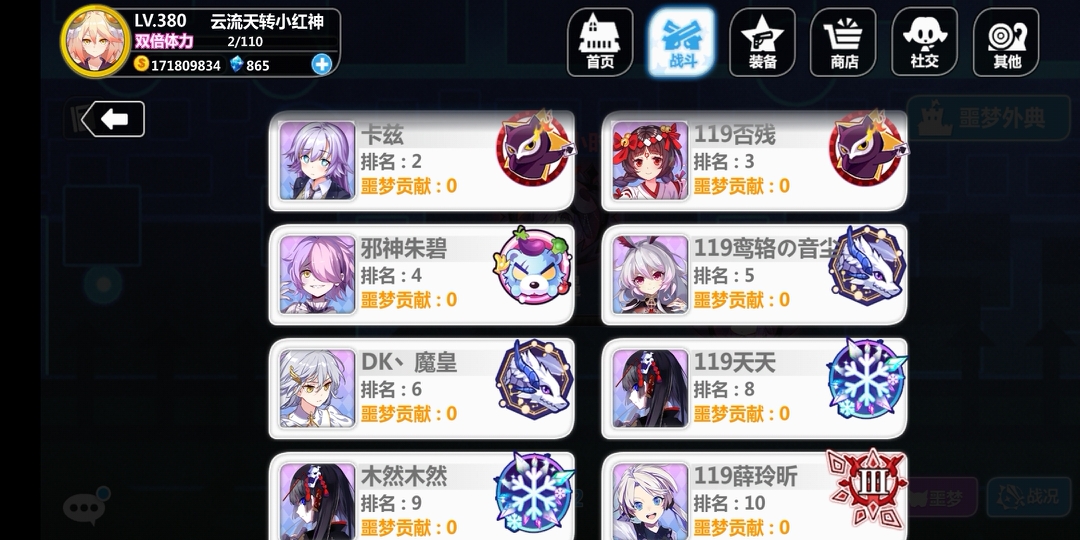 崩坏学园2——弱小可怜又无助的阿尼拉
