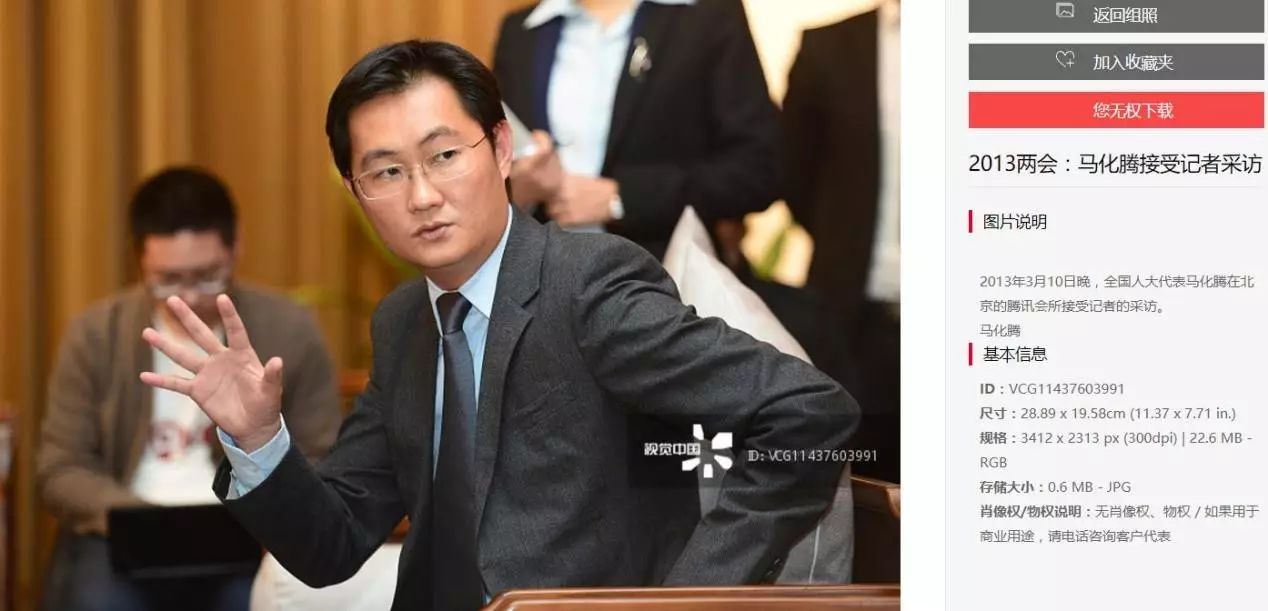 马化腾白鹤的背后亮吗翅套表情包有那图表情图片