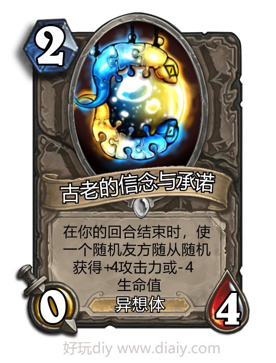 炉石传说diy(脑叶公司)(⑨)