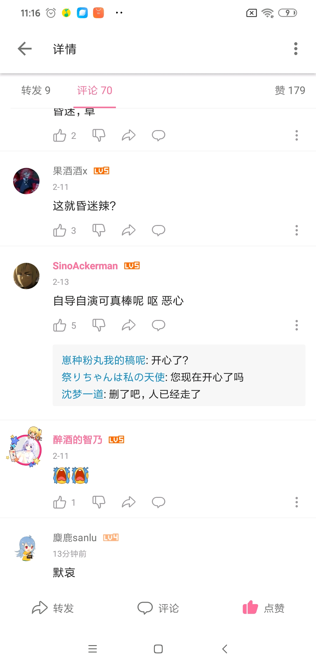 [vtuber/vup]再见,花山妮娅/请停下来吧,评论区乃至整个b站的正义使者