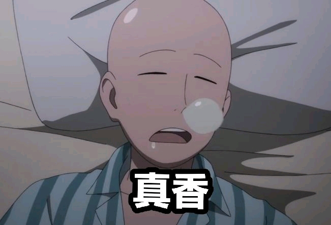 一拳超人琦玉表情包(第一期)