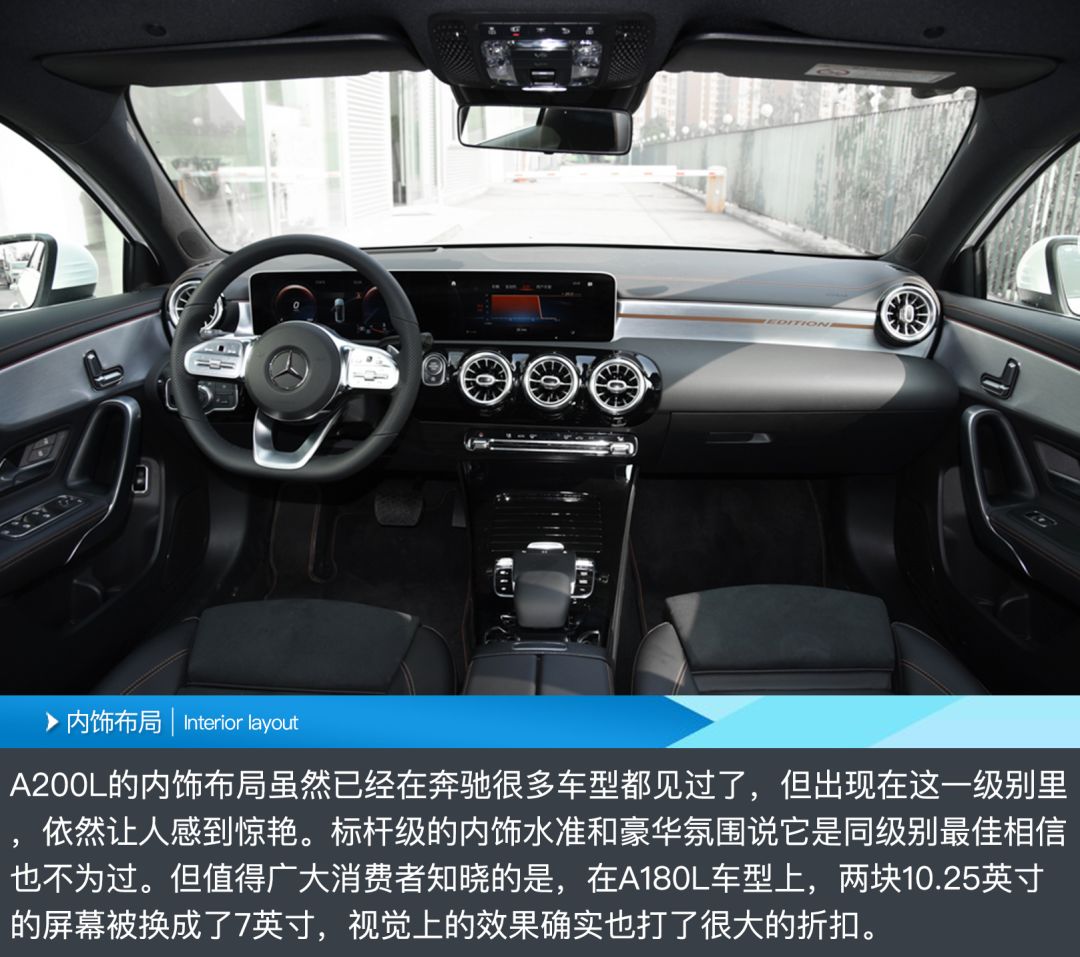 奔驰a级标杆级别的豪华内饰,加长后超越同级的轴距以及如同小号cls般