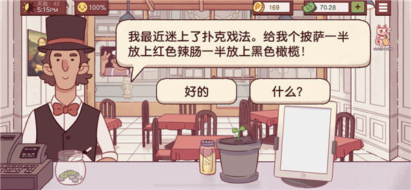 可口的披萨配方面与经营攻略:精准控料解谜订单,从零到三千成就的披萨店炼成记