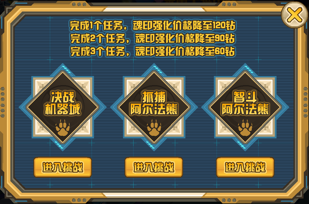 赛尔号阿尔法熊限时强化参考攻略