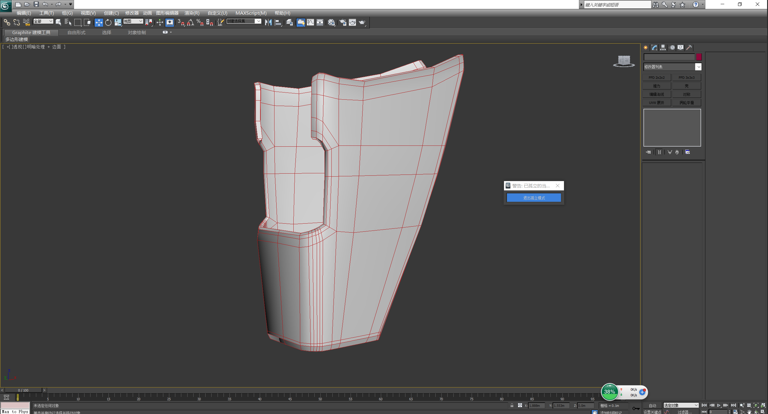 3dmax建模基础图片教程