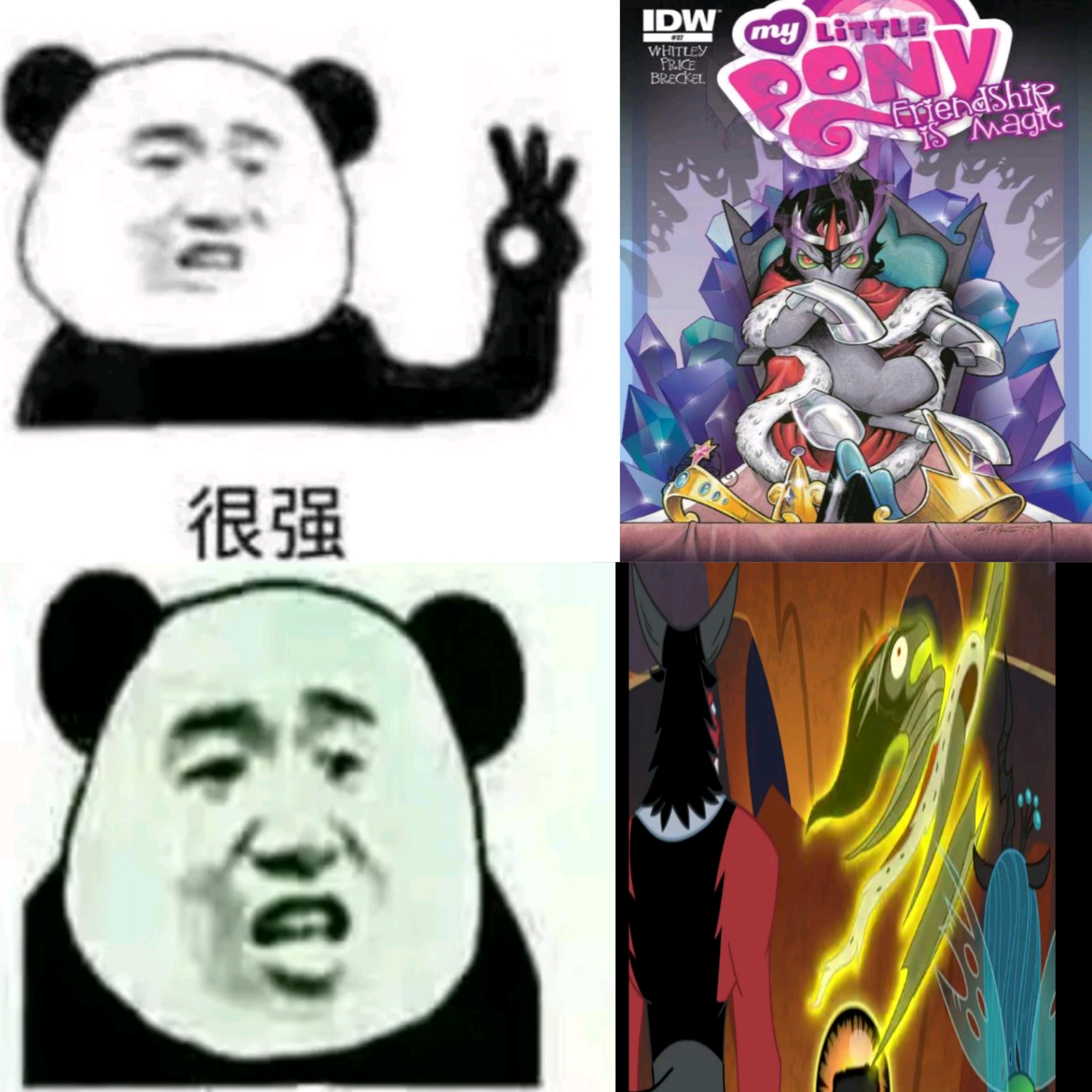 《小马赛车手(反派系列-北边魔王～黑晶王