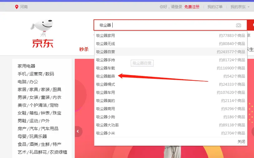 京东搜索下拉框出现品牌词怎么做这样操作肯定赚钱