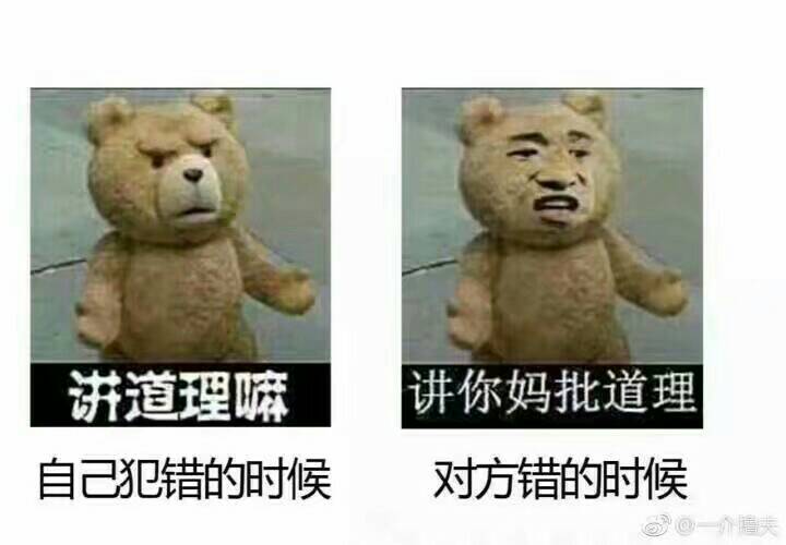 你见过最不可理喻的人是怎样的?