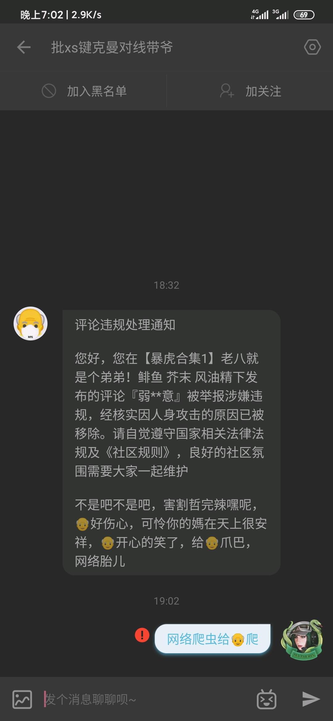 批里批里 强无敌