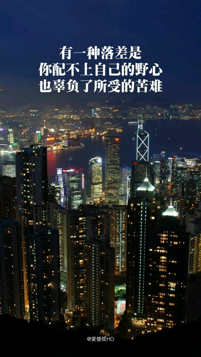 论野心的重要性