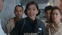 赌圣延续篇赌霸中的梅艳芳
