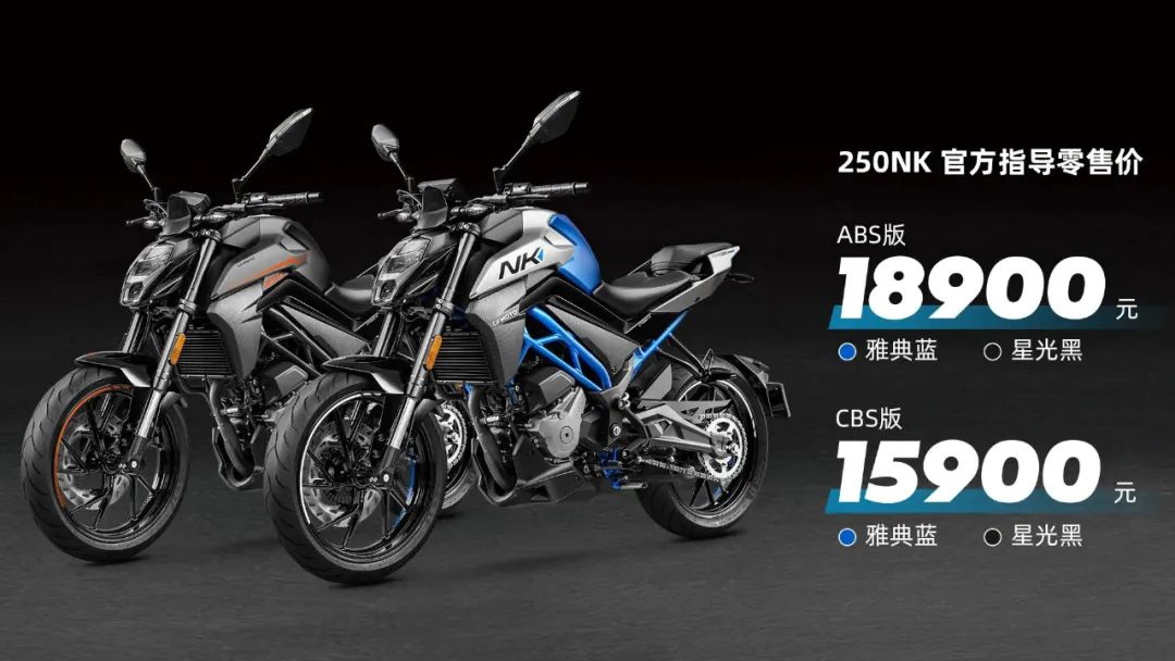 250nk2021款,2021款gw250 加量不加价,2021款春风250nk正式发布,售价15900起