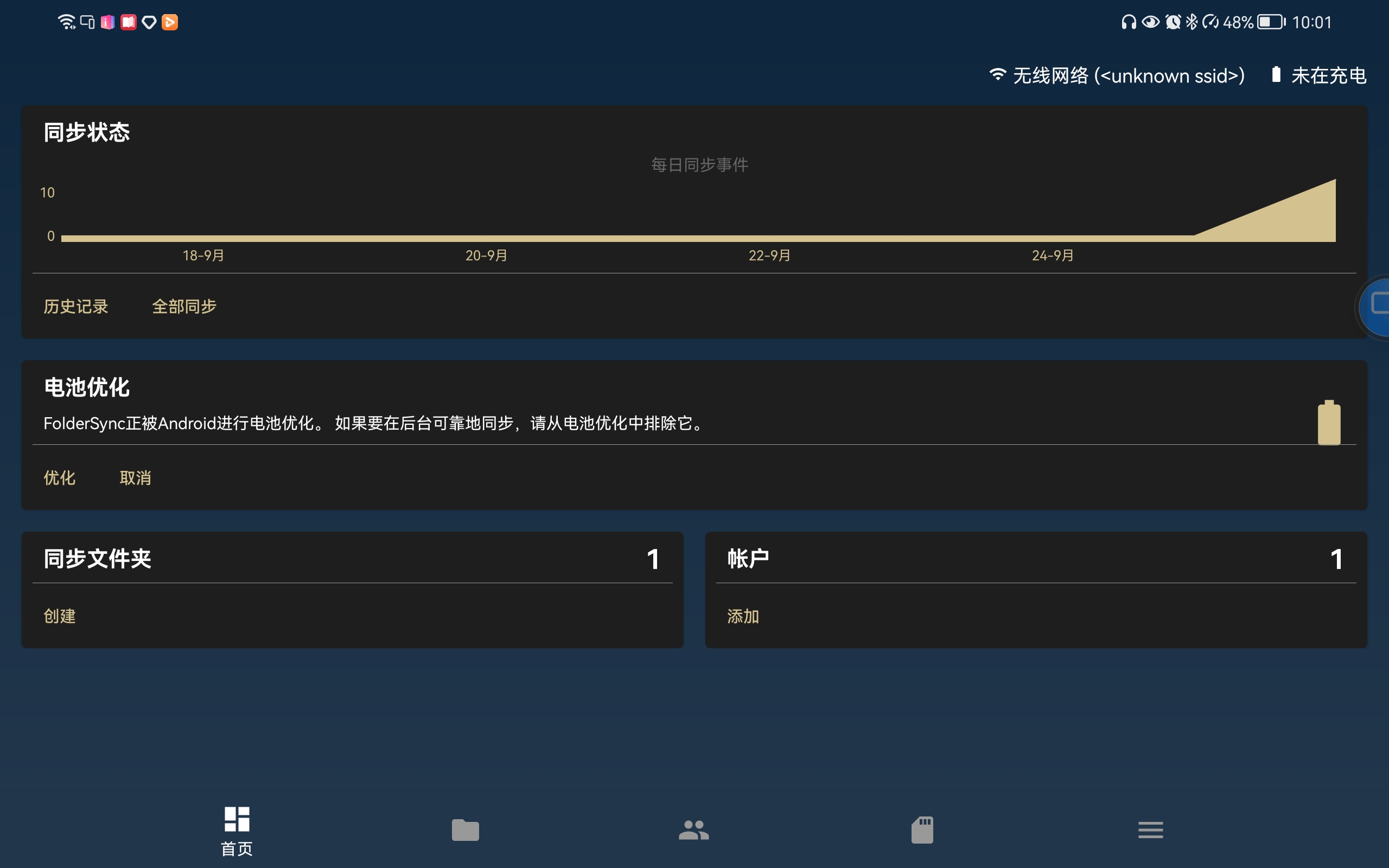 坚果云免费版下载流量 abde463676f5ef3ddc624bfefa561840626118a5.jpg