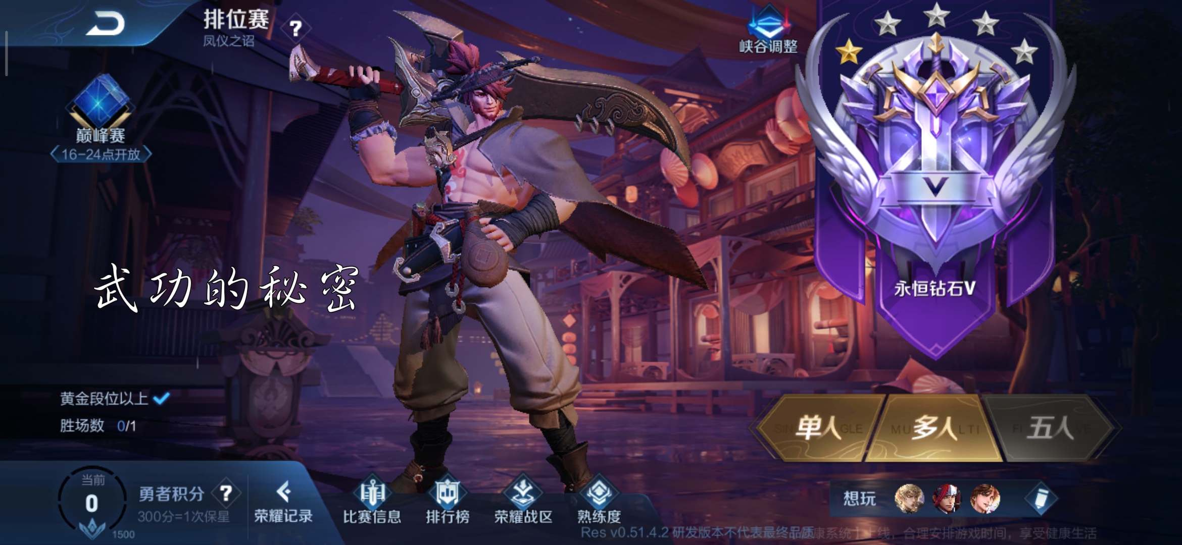 王者荣耀:s16赛季即将结束,s17赛季皮肤朔风刀这么帅?