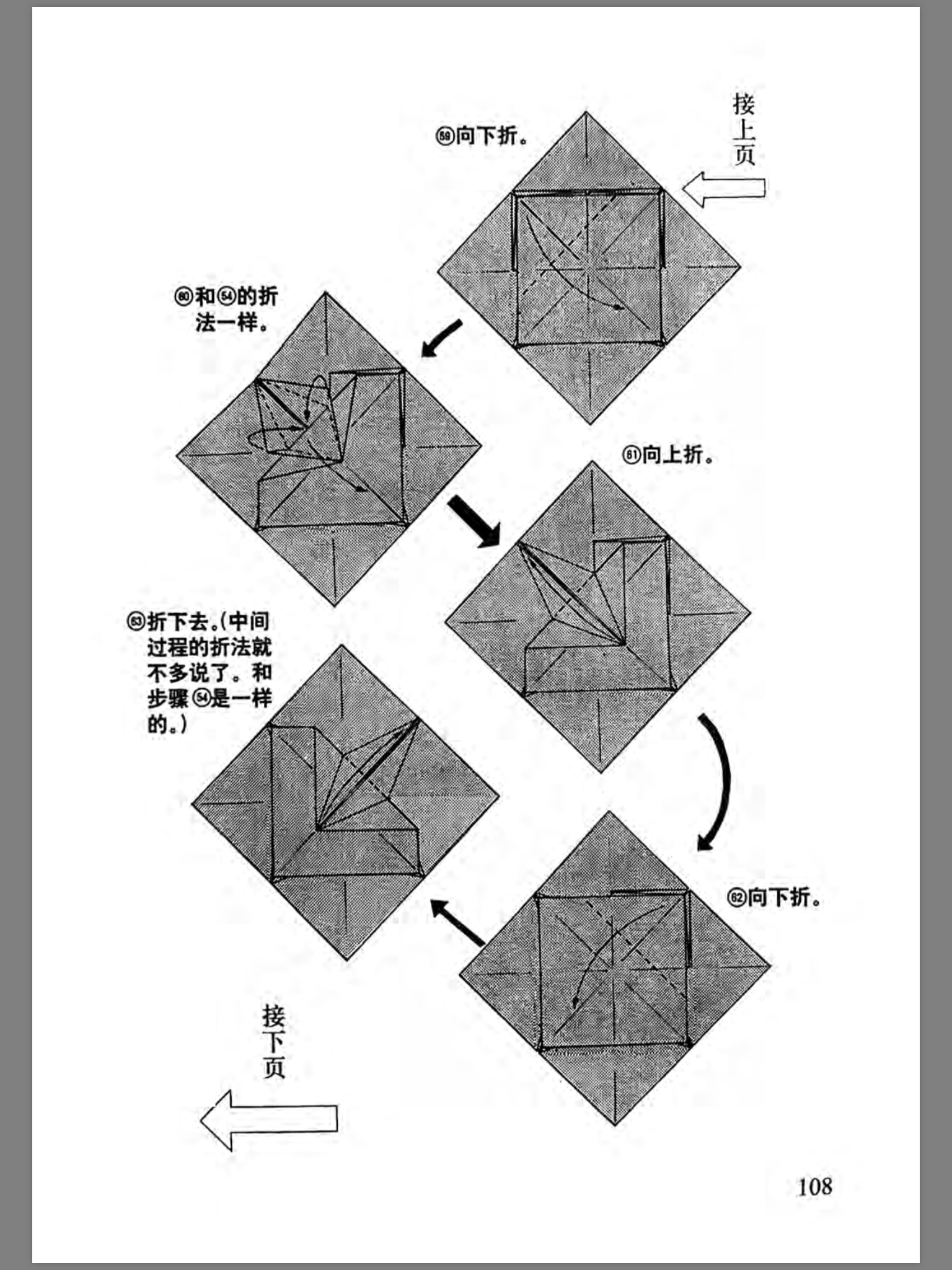 折纸战士之折纸宝典1分享(10(向日葵 玫瑰)