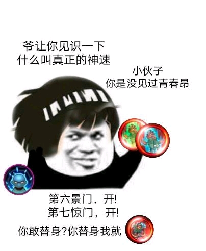 火影忍者手游系列表情包111