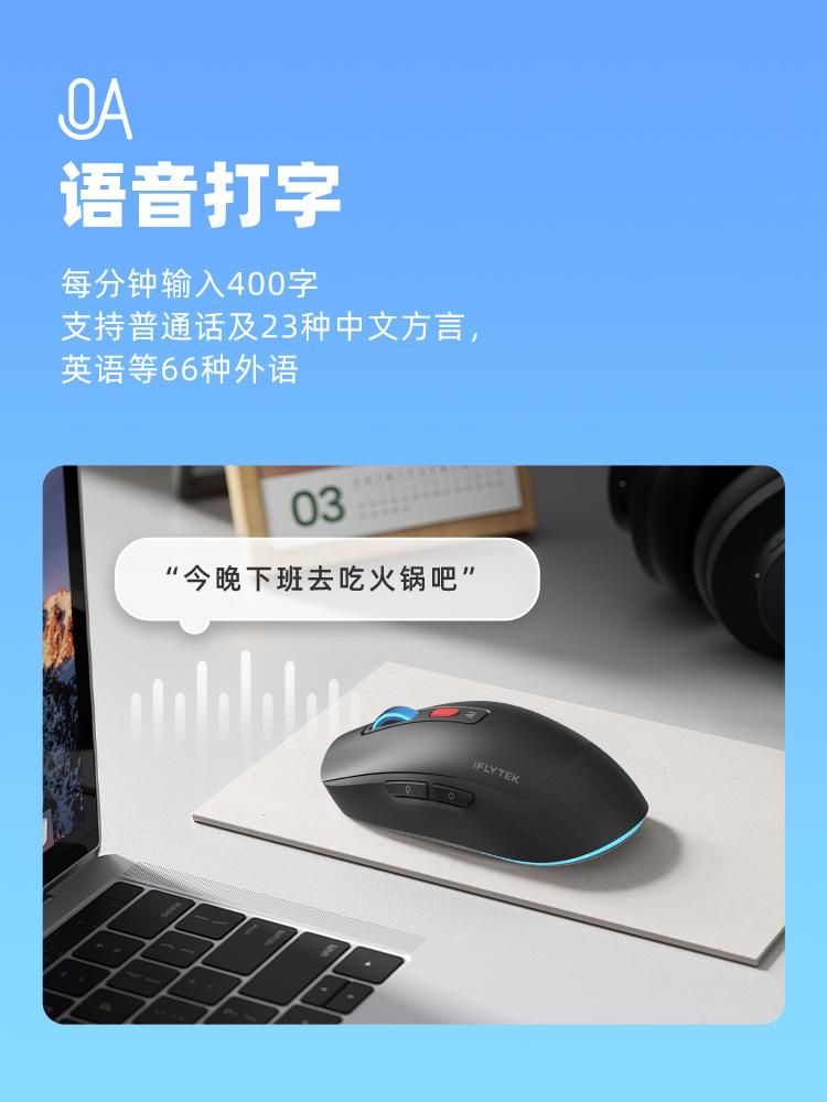 科大讯飞AM50无线鼠标:语音打字、AI写作,让办公更轻松插图3 科大讯飞AM50无线鼠标:语音打字、AI写作,让办公更轻松插图3