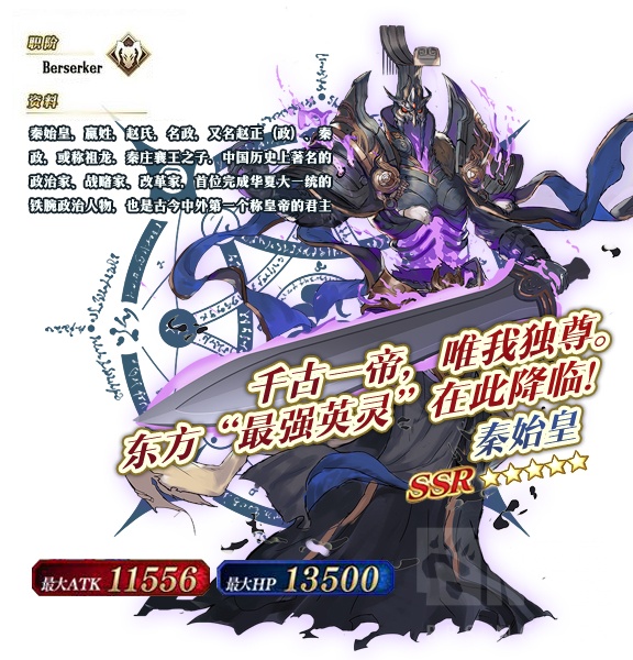 fgo秦始皇英灵同人设定狂化的亡灵祖龙比娘化更能让人接受