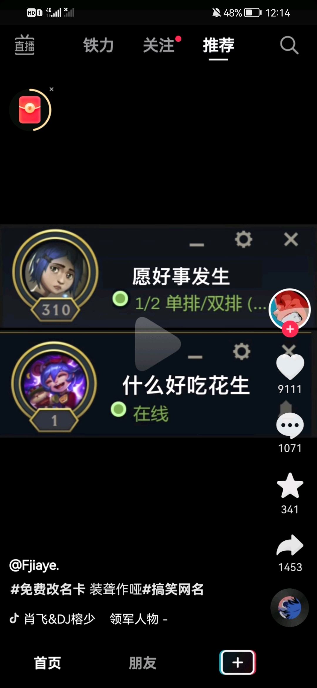 lol免费改名活动在哪里 abfedadfbe35290220e1164d37f21ca72cbcce97.jpg