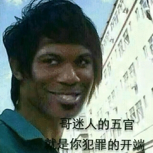 哥迷人的五官(.   .)