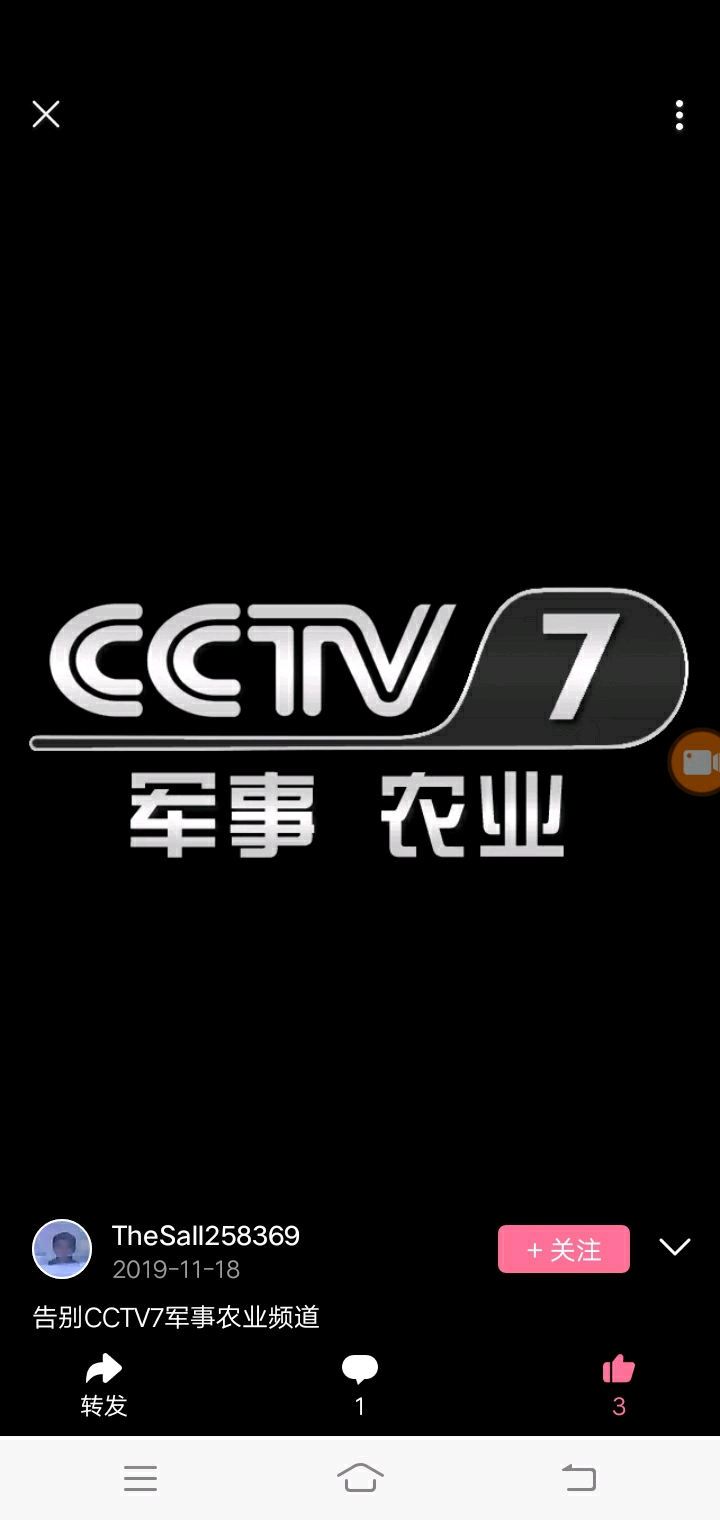 cctv7军事农业频道拆分为cctv7国防军事频道和cctv17农业农村频道