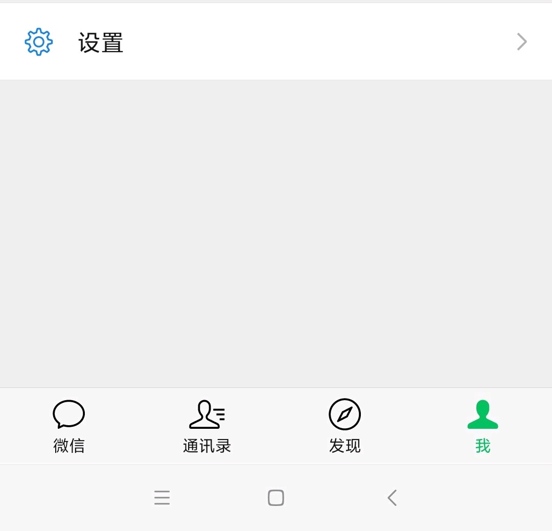 如何关闭微信弹窗和语音通话通知