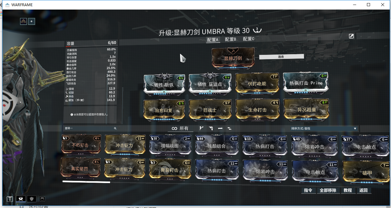 显赫刀剑 umbra
