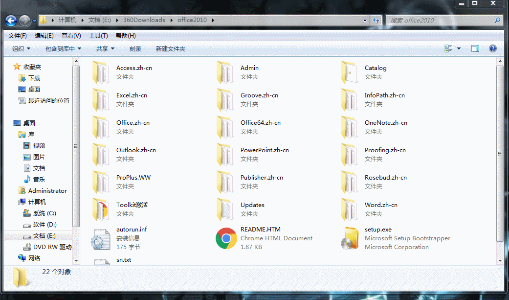 microsoftoffice2010附加wps2016专业增强版图解安装教程excel入门