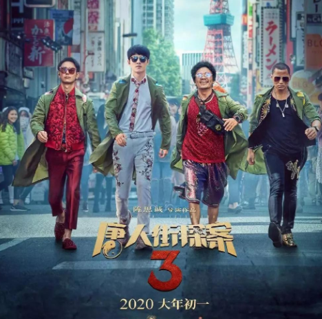 《唐人街探案》案件回顾谜团解读