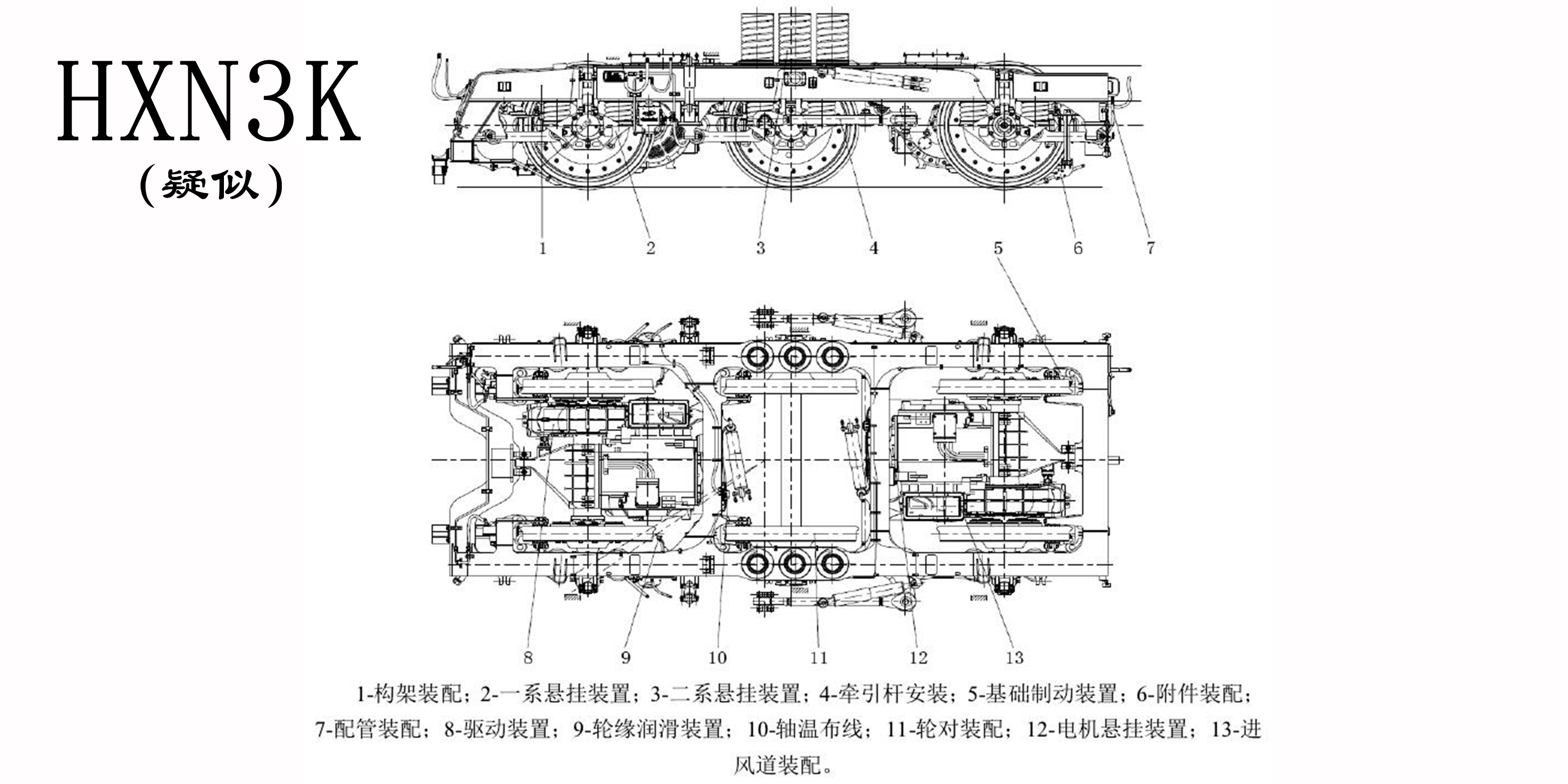 注意设计和谐内5 2000型时,因轮缘磨耗快,重新设计了单轴箱拉杆转向架