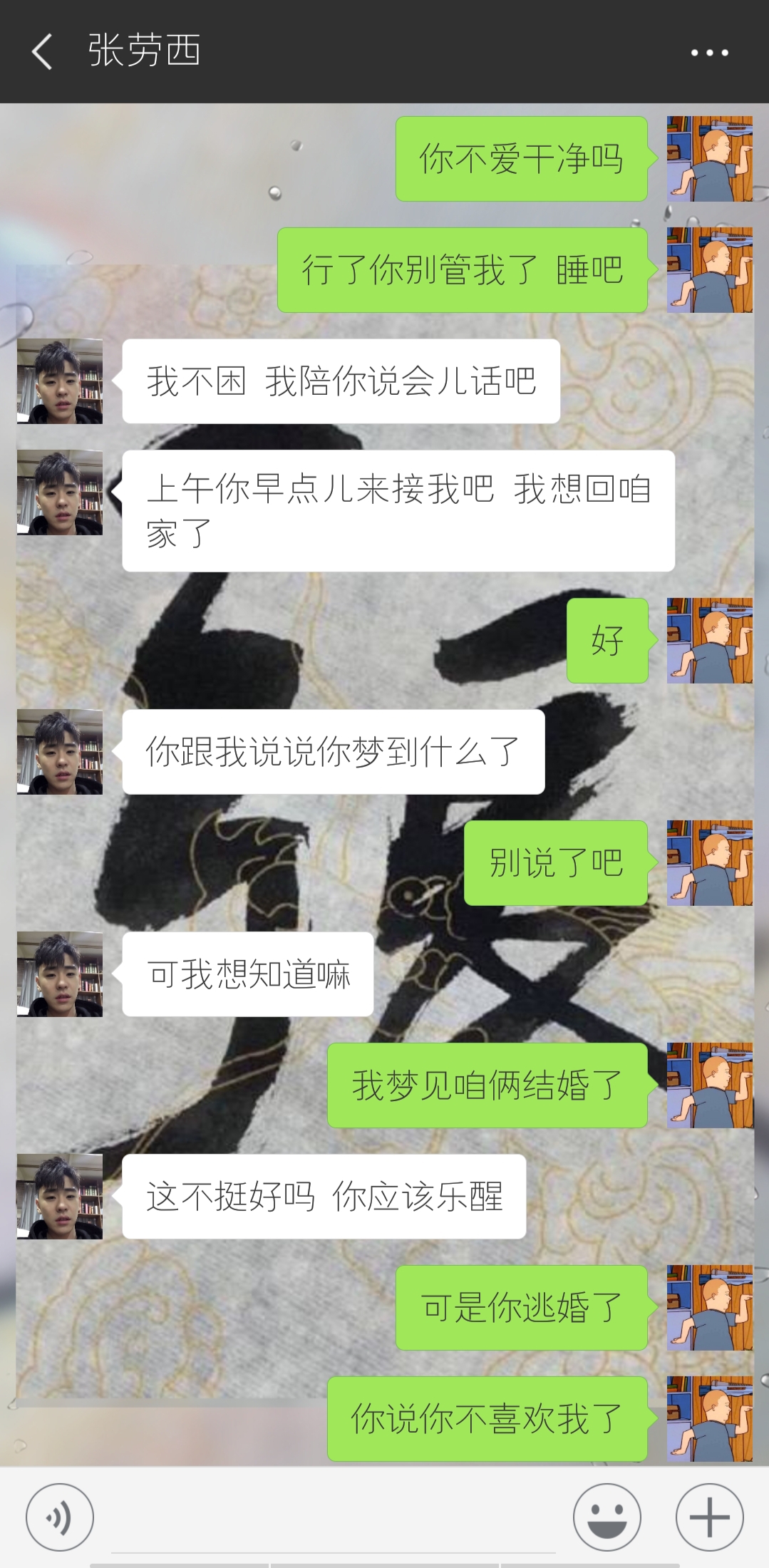 九辫儿小日常(番外二十四 梦醒【张云雷&杨九郎】