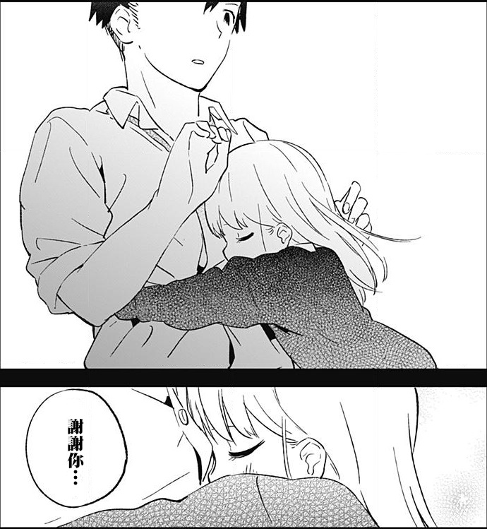 钢铁直男与电波少女|测不准的阿波连同学