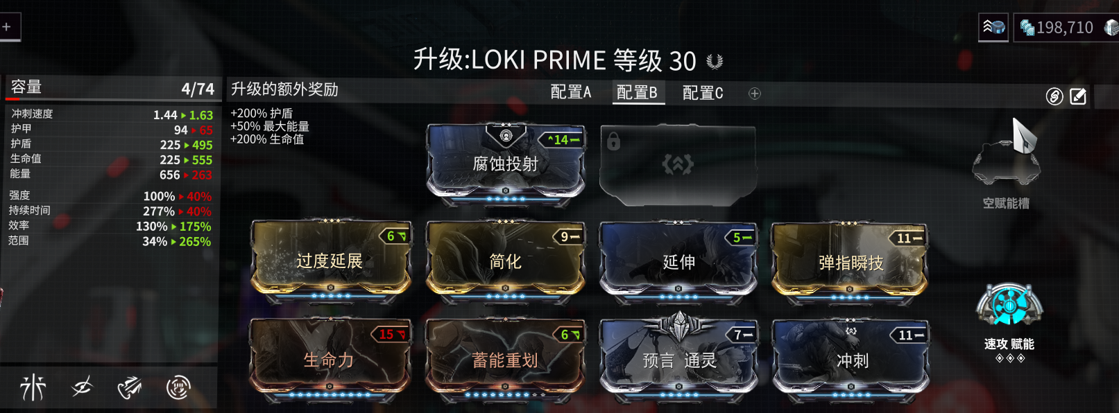 warframe烈焰长剑配卡,warframe喷火器配卡 warframe星际战甲loki洛基白昼幽灵非正规配卡推荐