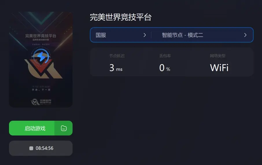 为什么无法从完美世界平台成功连接到CS:GO服务器？  第1张