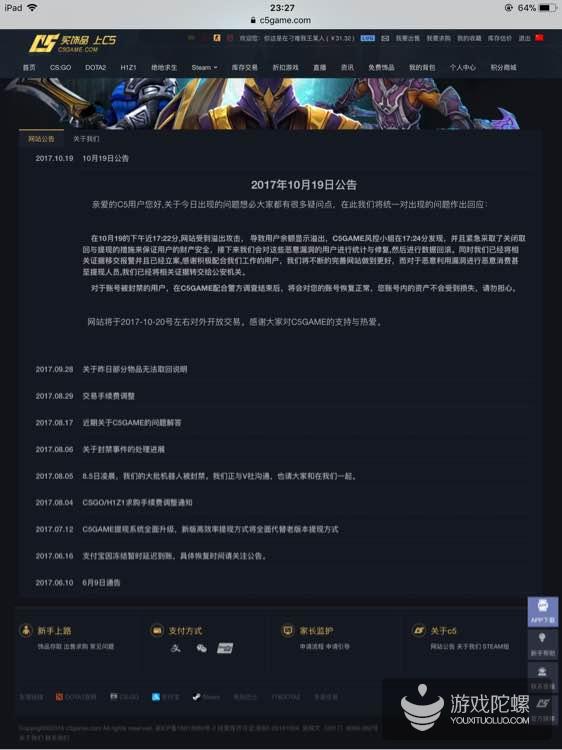《CS:GO》饰品交易平台C5GAME巨龙传说