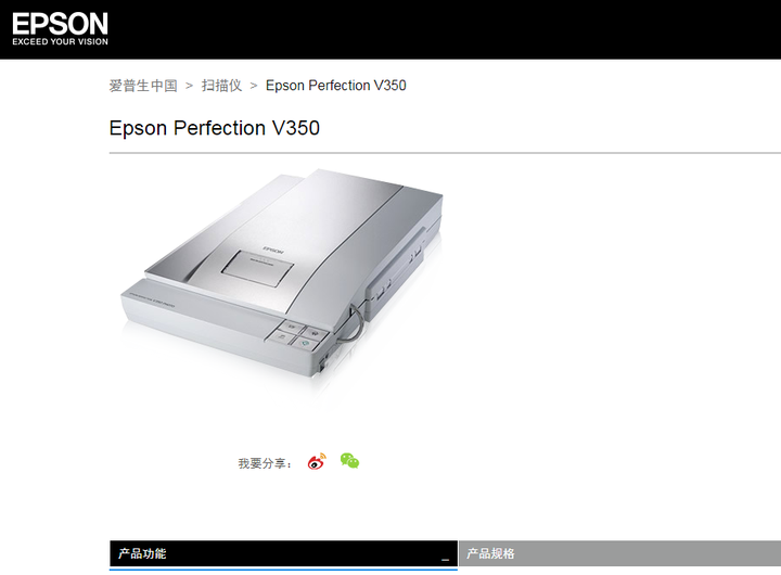 200块钱的epson v350 底片扫描仪开箱测评