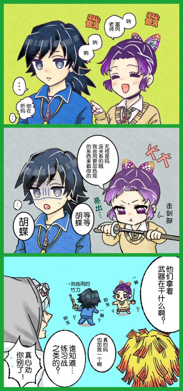 义忍cp小日常漫画(二)(后面还送义忍cp图)