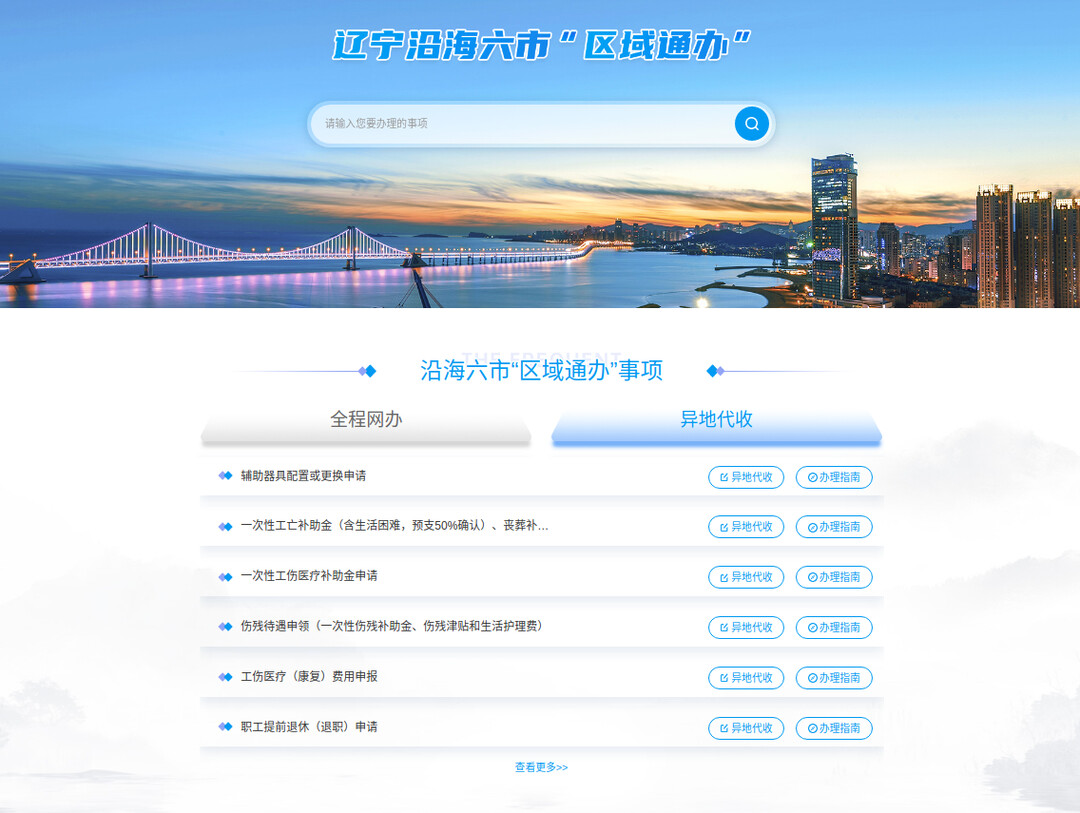 大连优化营商环境，请记住这些关键词！（上篇）
