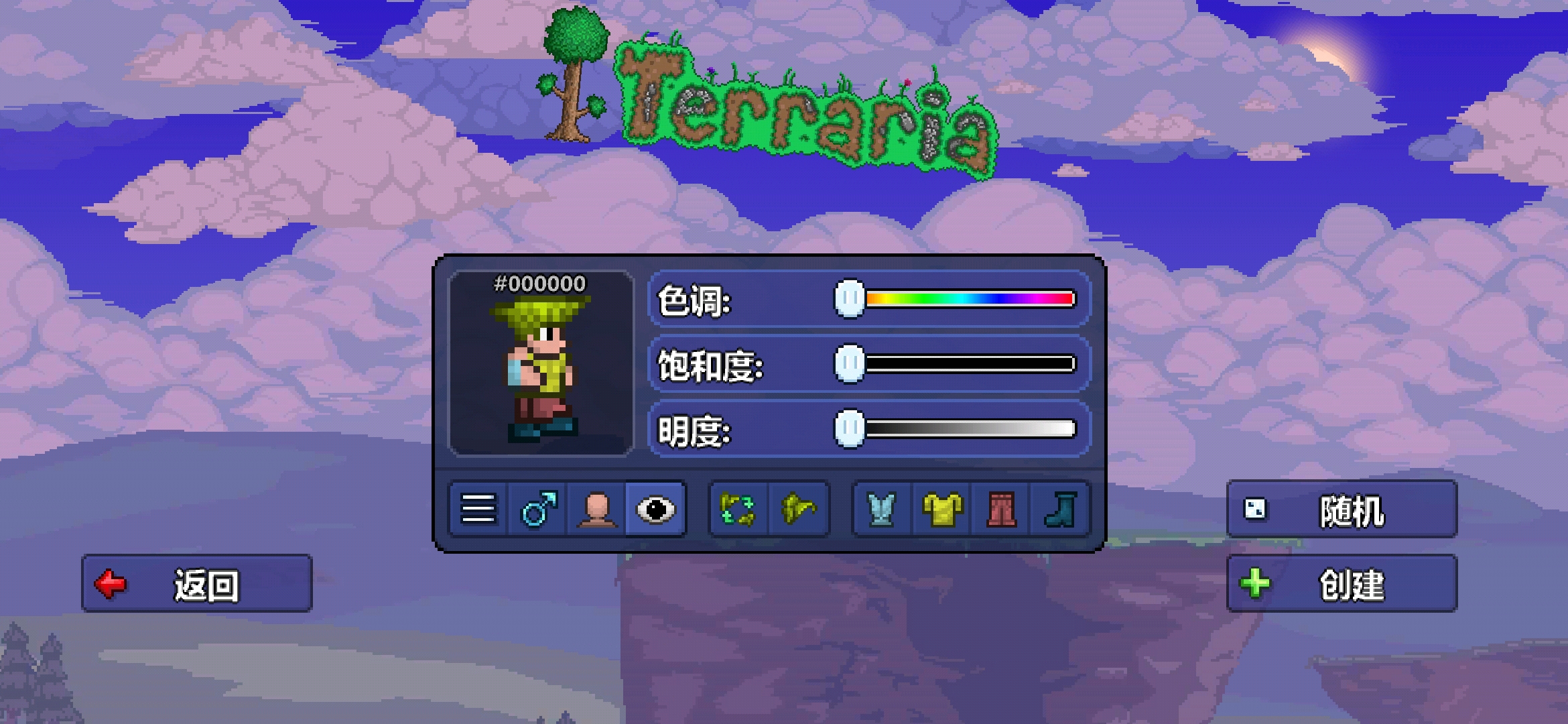 捏人[泰拉瑞亚 星尘斗士]