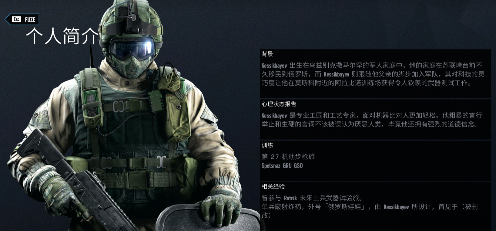 【彩虹六号】干员的用法与简介————spetsnaz (2)