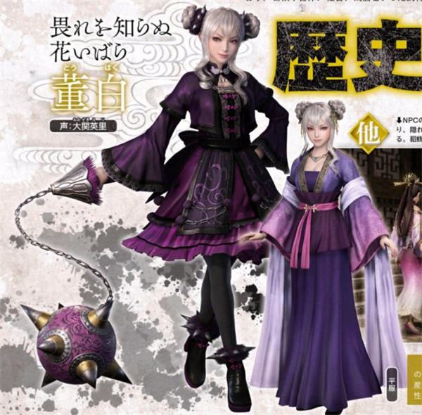 《真三国无双8》新npc角色形象揭秘 董卓孙女竟是暗黑小萝莉