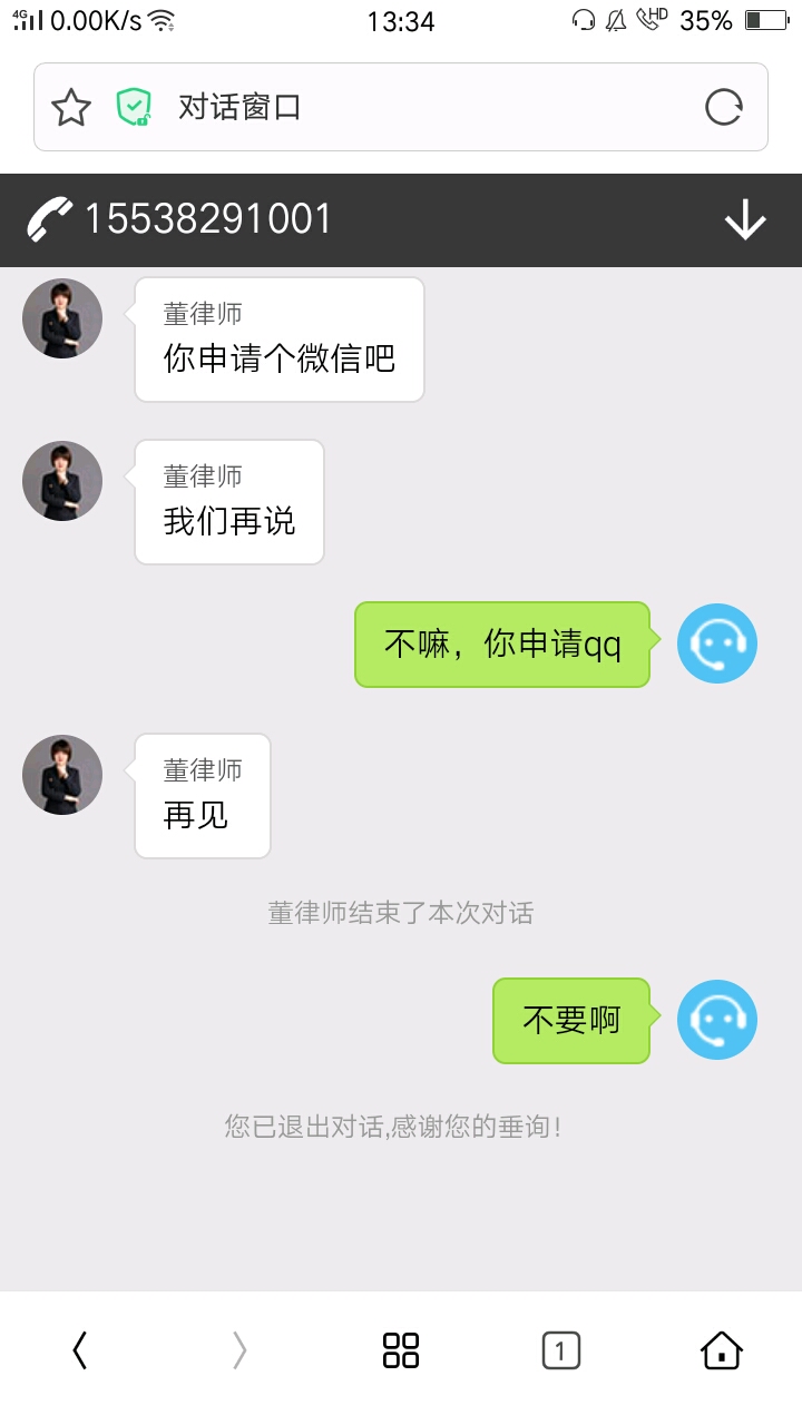 好无情啊