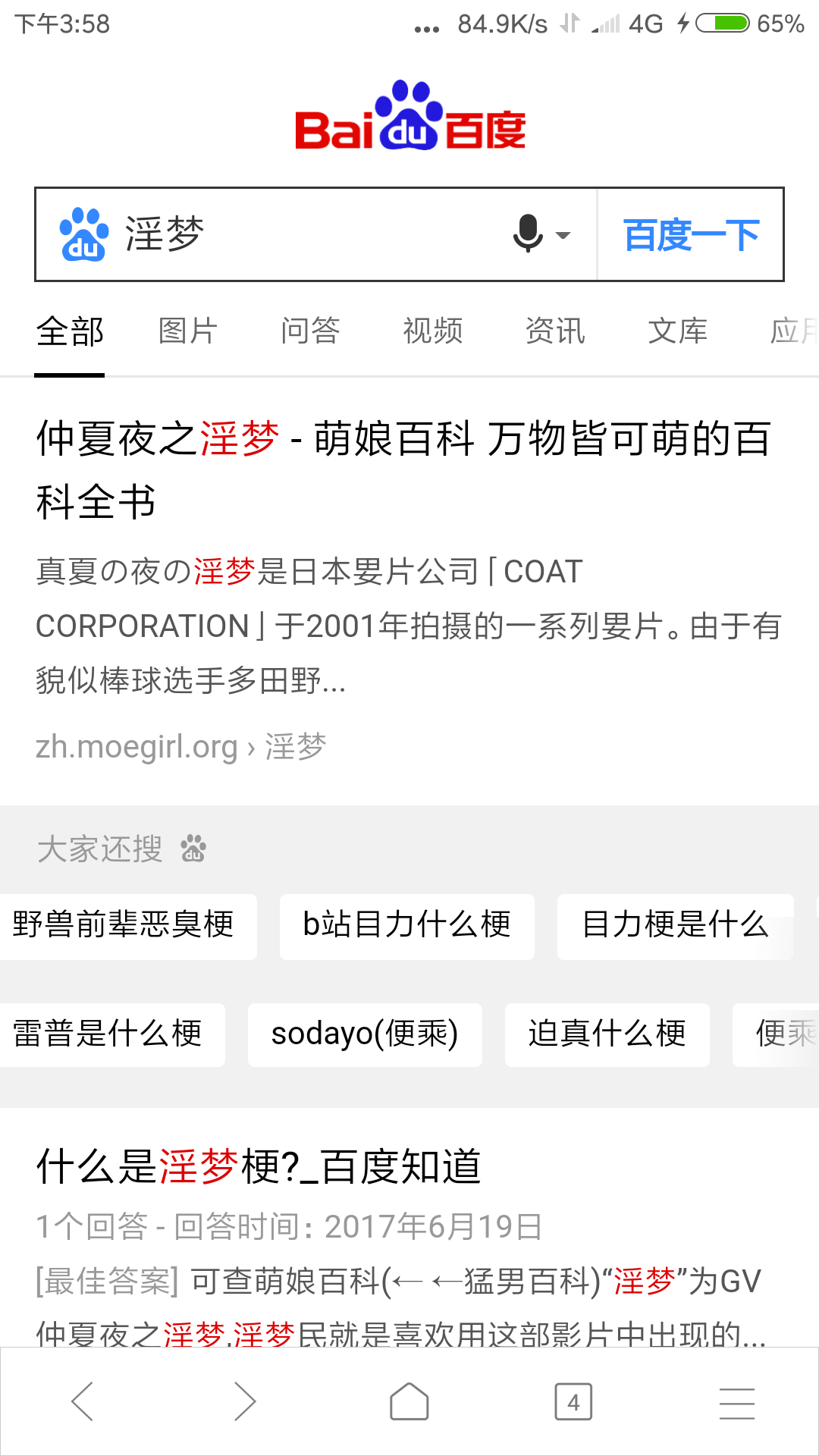 我去还有这种操作67关怎么过