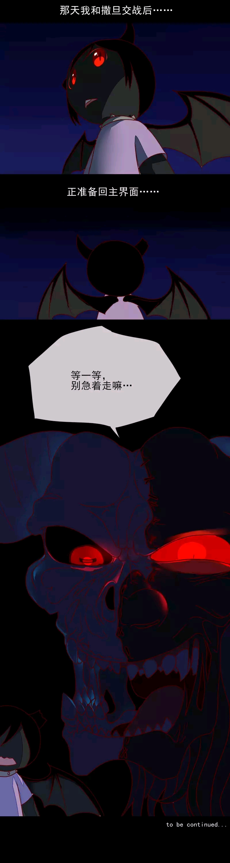 (漫画搬运)以撒的结合:脱箱②魔法师)