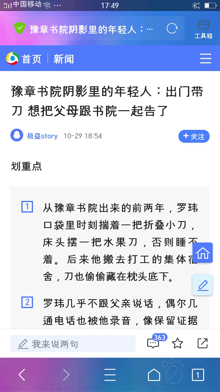 因为豫章书院,多少孩子有了妈妈也感觉自己像根草一样?