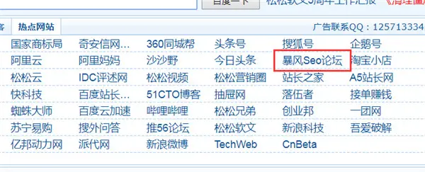 可惜了 又一SEO论坛站已打包出售 网站运营 微新闻 第2张